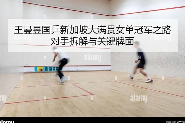 wang-man-yu-guo-ping-xin-jia-po-da-man-guan-nv-dan-guan-jun-zhi-lu-dui-shou-chai-jie-yu-guan-jian-pai-mian-2-487.jpg